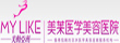 美萊醫學美容醫院